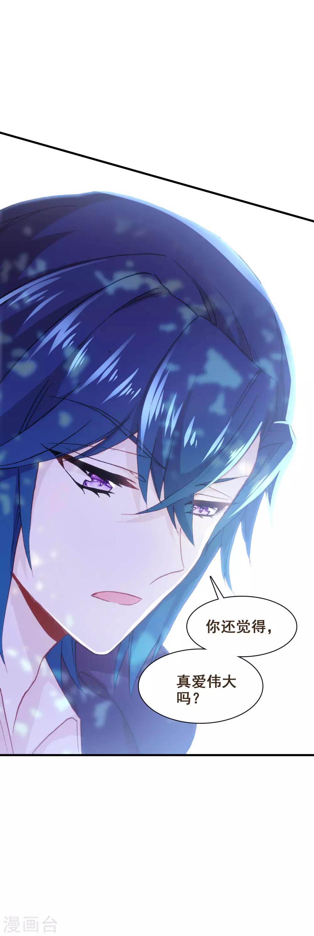 恋爱快速发展技巧漫画,第30话 我真的喜欢上他了2图