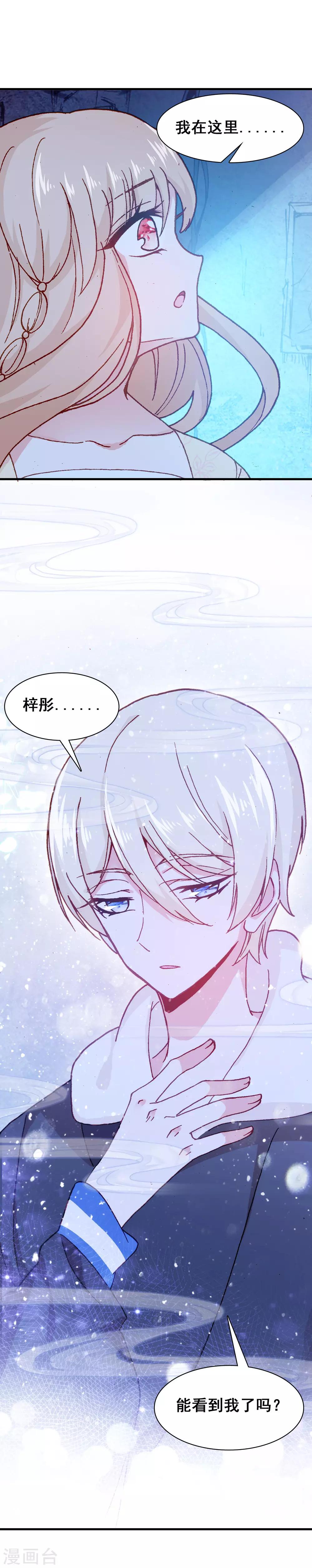恋爱快速发展技巧漫画,第26话 歇斯底里1图
