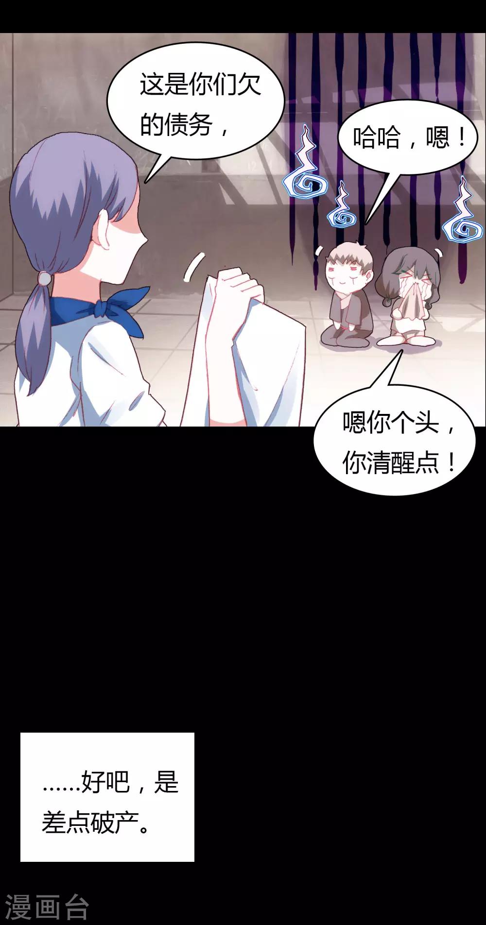 恋爱快速发展技巧漫画,第3话 帅气boss出场1图