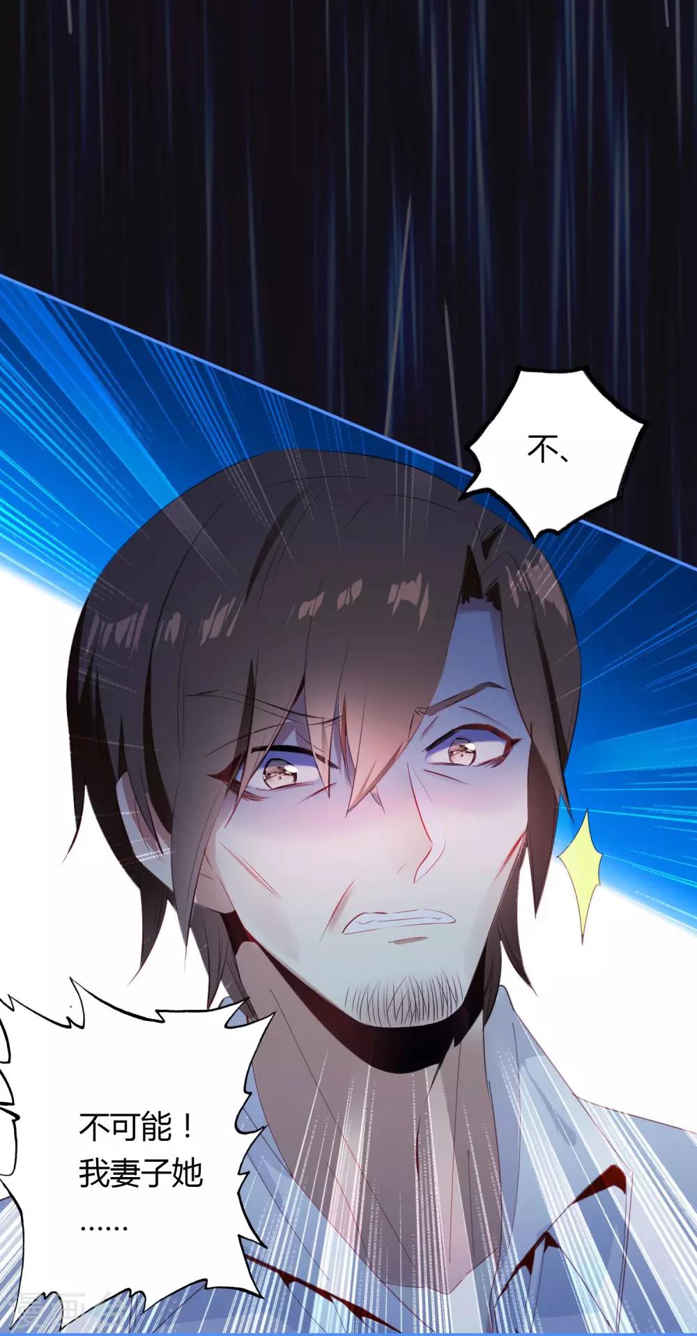 恋爱快速发展技巧漫画,第1话 来自冥界的订单2图