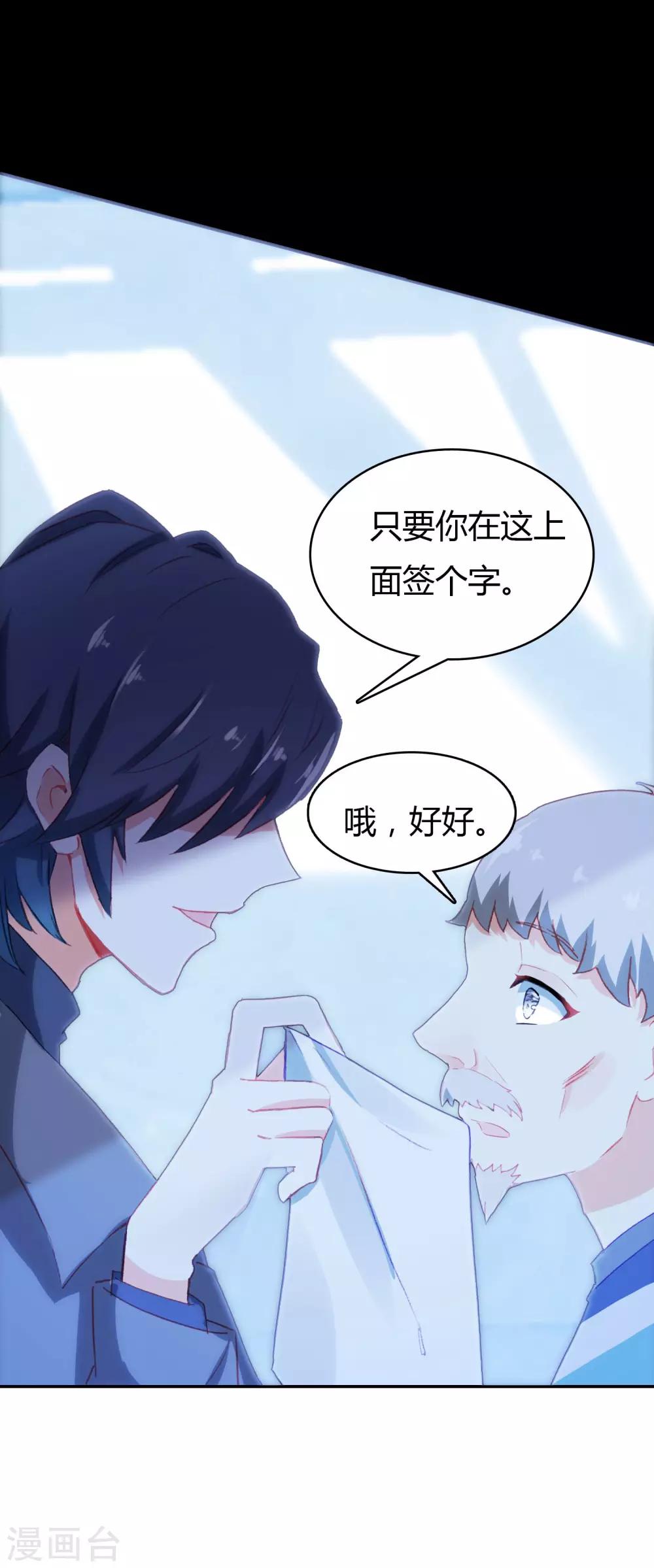 恋爱快速发展技巧漫画,第3话 帅气boss出场1图
