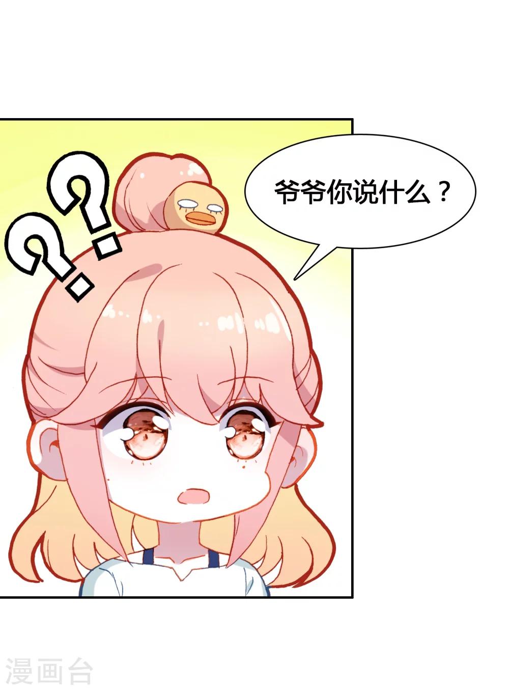 恋爱快速发展技巧漫画,第17话 亲自调教1图