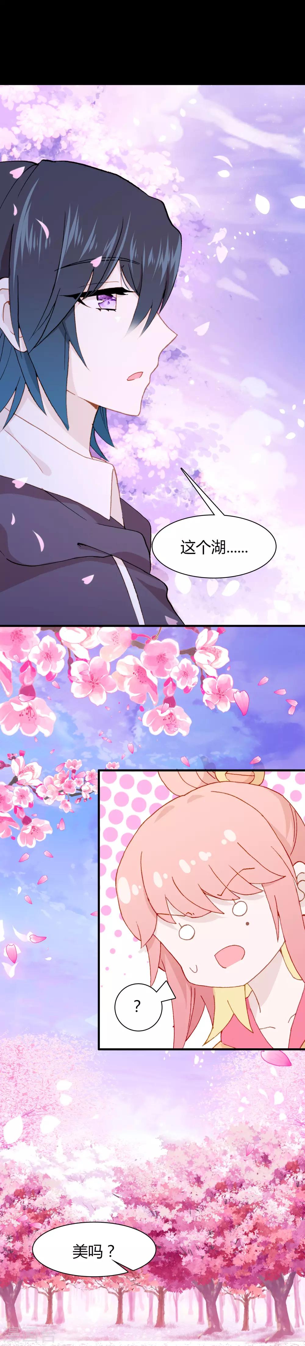 恋爱快速发展技巧漫画,第29话 下辈子，我们还在一起1图