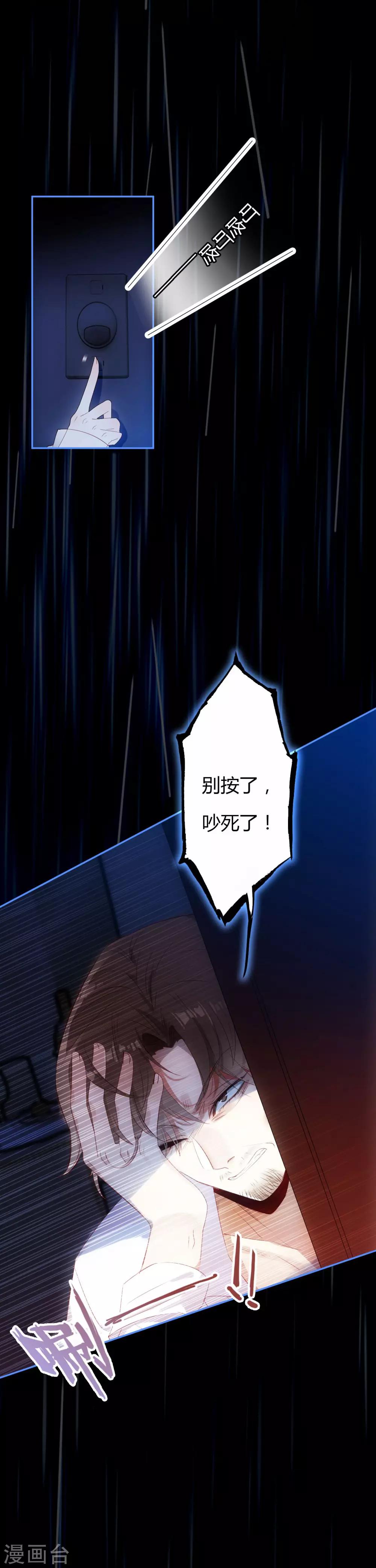 恋爱快速发展技巧漫画,第1话 来自冥界的订单1图