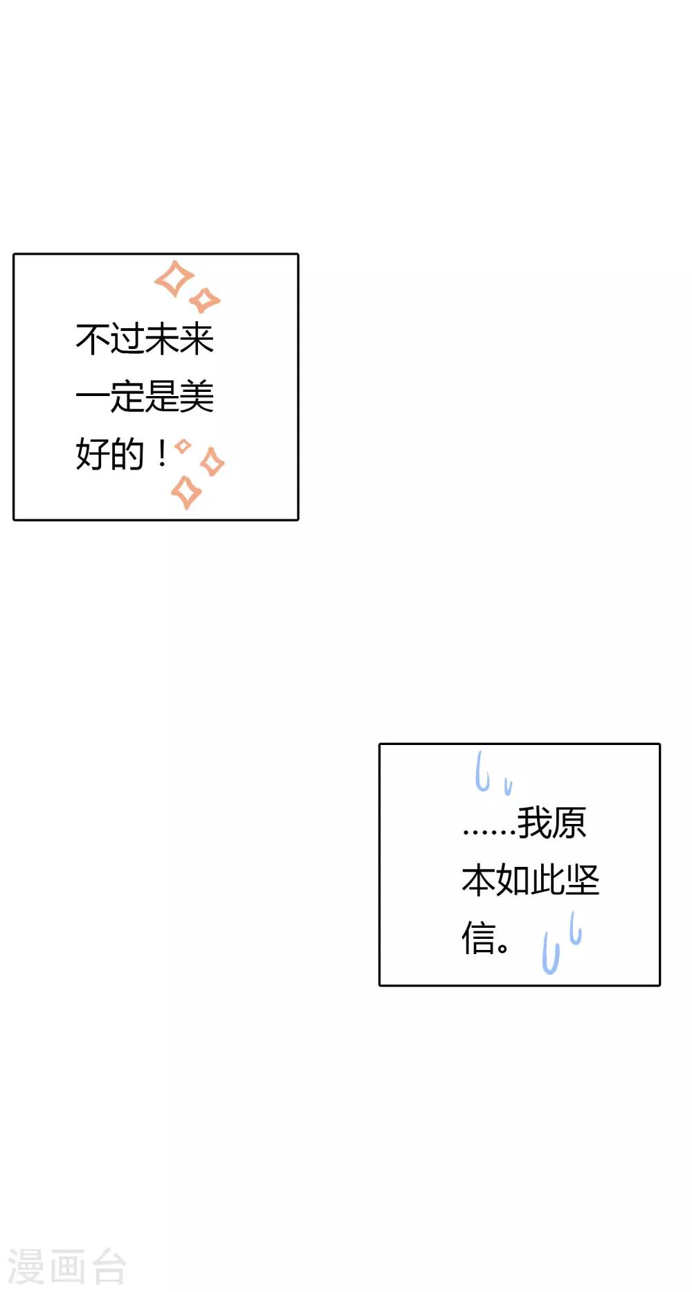 恋爱快速发展技巧漫画,第2话 空空如也1图