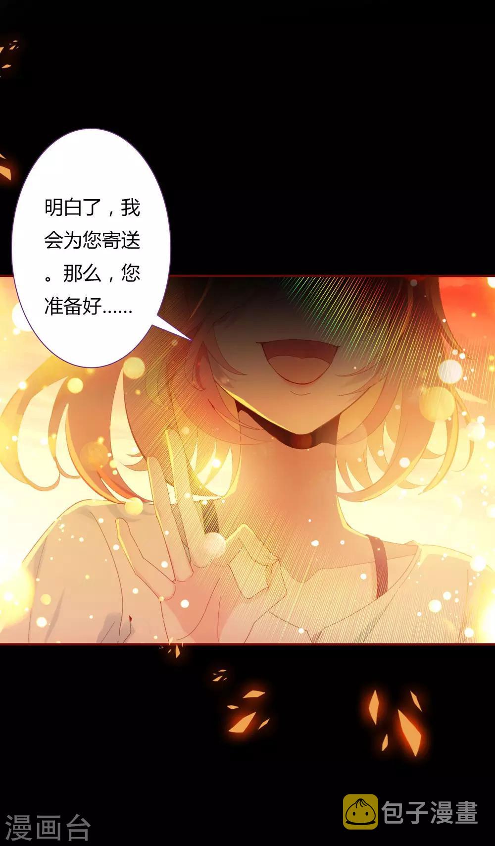 恋爱快递漫画,第1话 来自冥界的订单1图