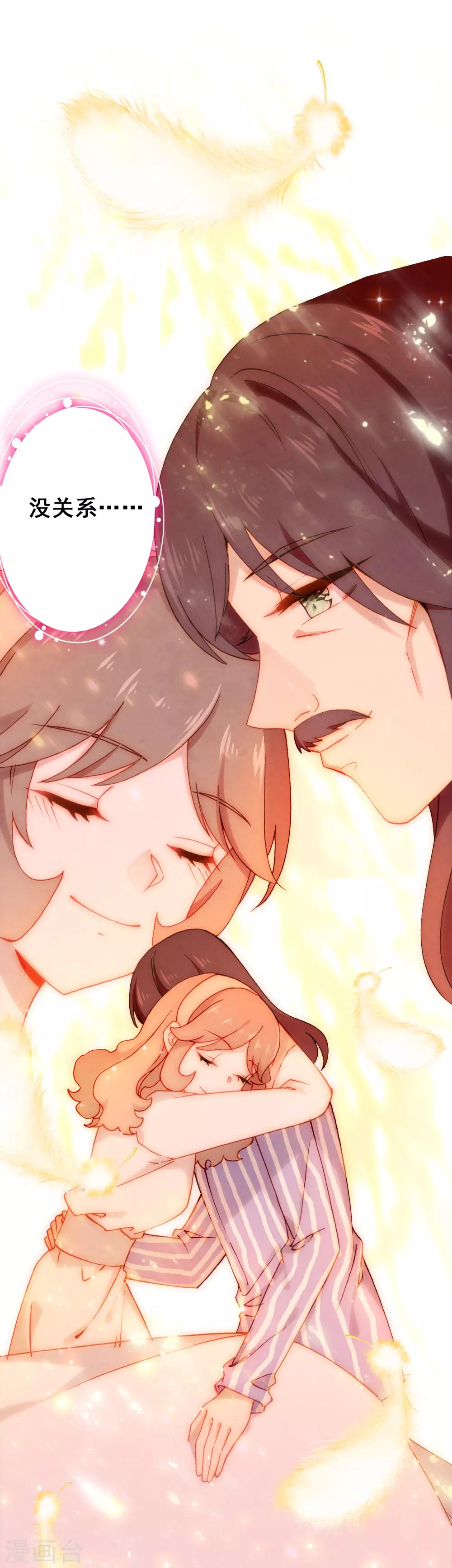 恋爱快速发展技巧漫画,第21话 君生我未生2图