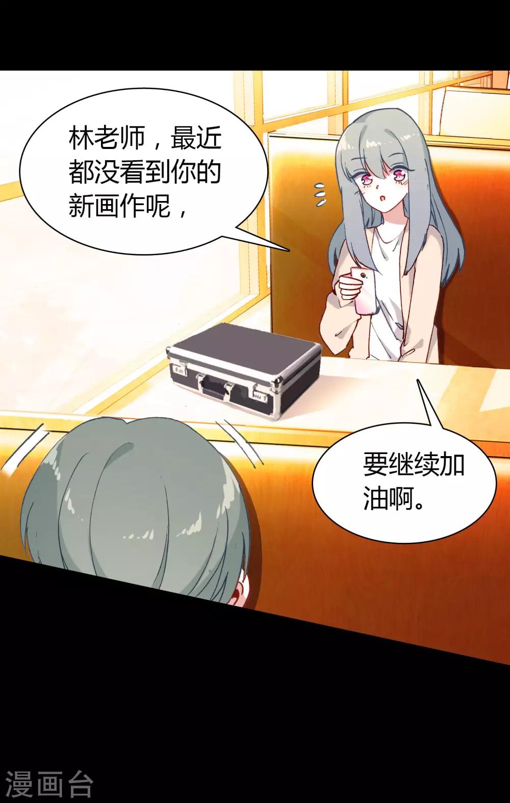 恋爱快速发展技巧漫画,第15话 至少你是幸福1图
