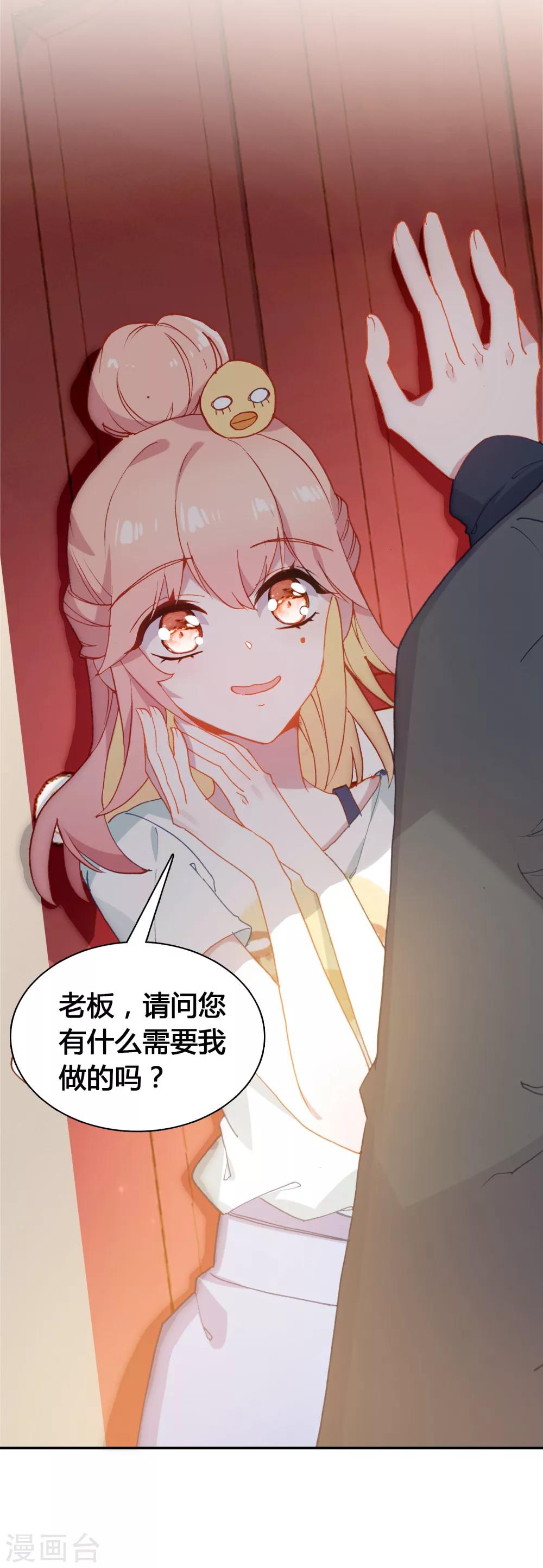 恋爱快要分手是什么症状漫画,第17话 亲自调教2图