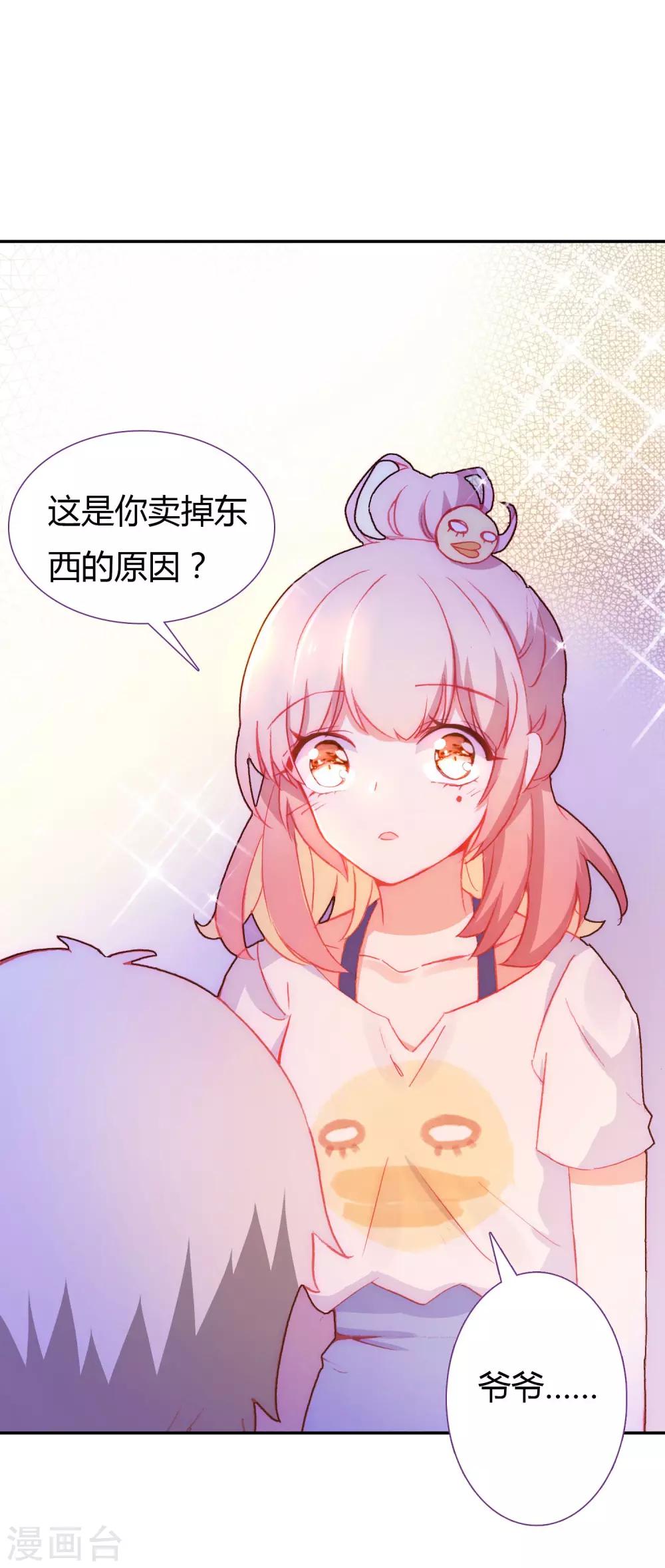 恋爱快速发展技巧漫画,第2话 空空如也1图