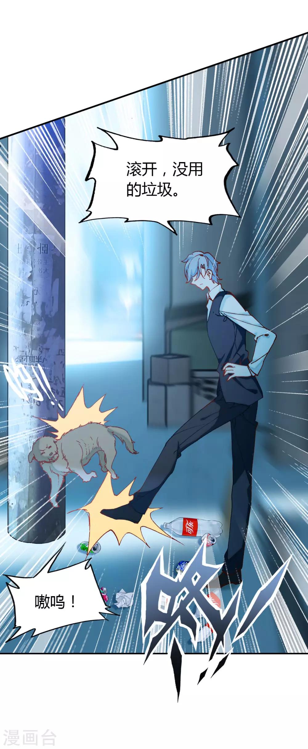 恋爱快速发展技巧漫画,第7话 冷酷学霸的真心1图