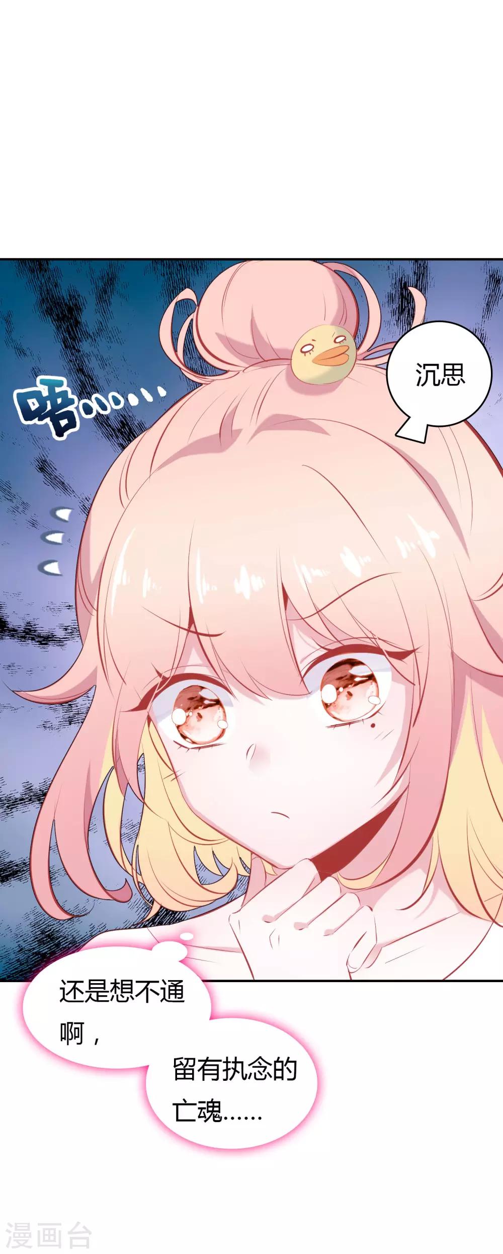 恋爱快速发展技巧漫画,第2话 空空如也2图