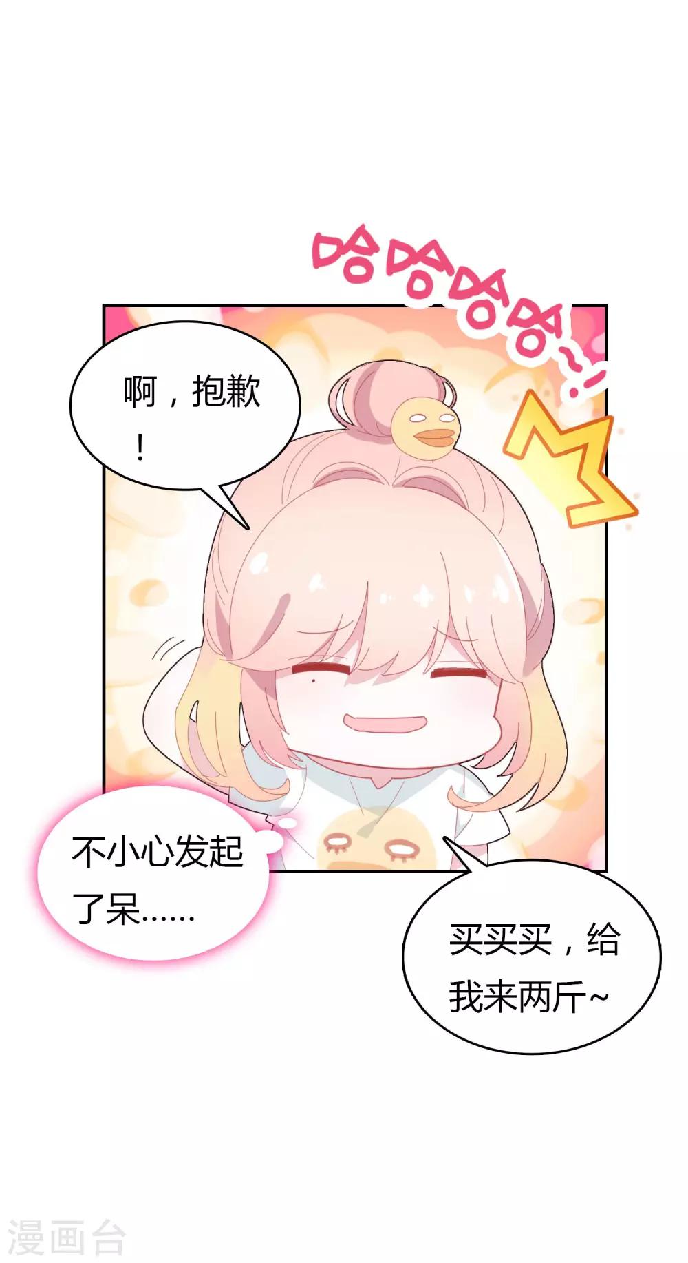 恋爱快速发展技巧漫画,第2话 空空如也2图