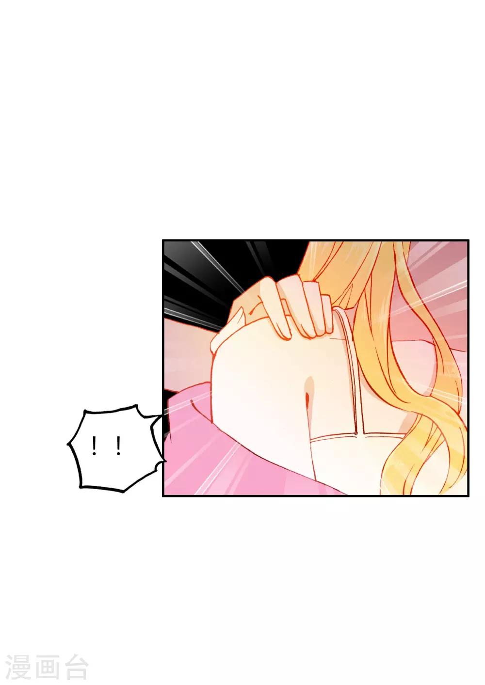 恋爱快速发展技巧漫画,第5话 第一个任务2图