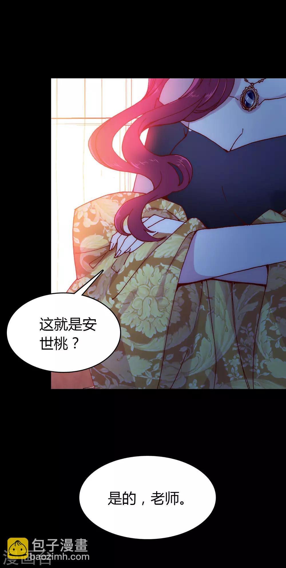 恋爱快速发展技巧漫画,第5话 第一个任务2图