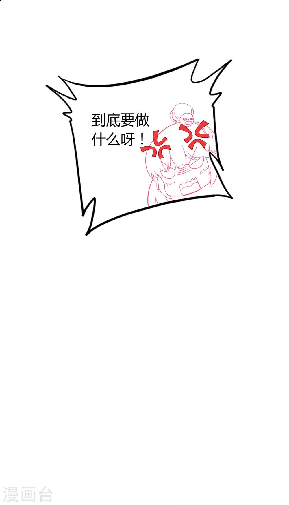 恋爱快速发展技巧漫画,第29话 下辈子，我们还在一起2图