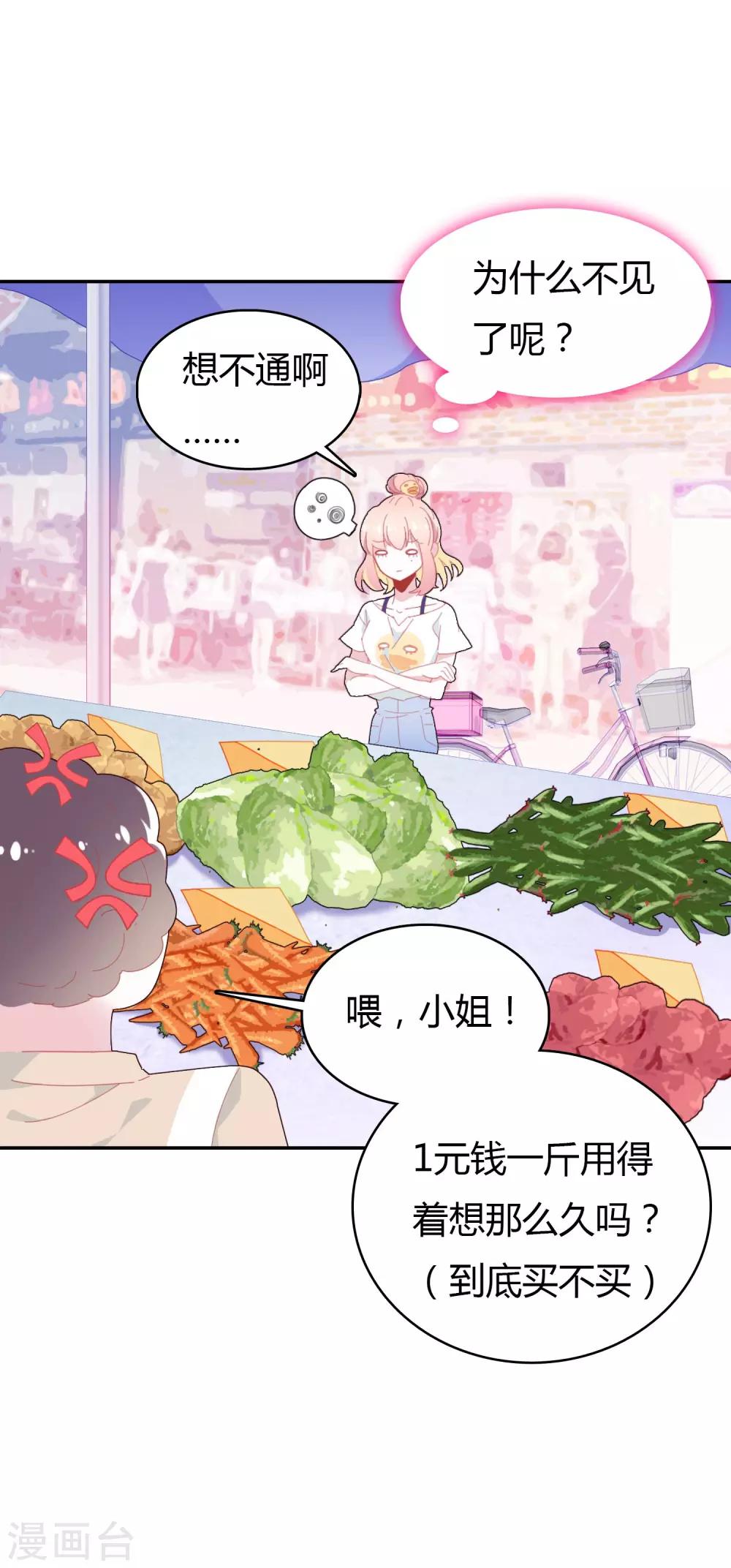 恋爱快速发展技巧漫画,第2话 空空如也1图