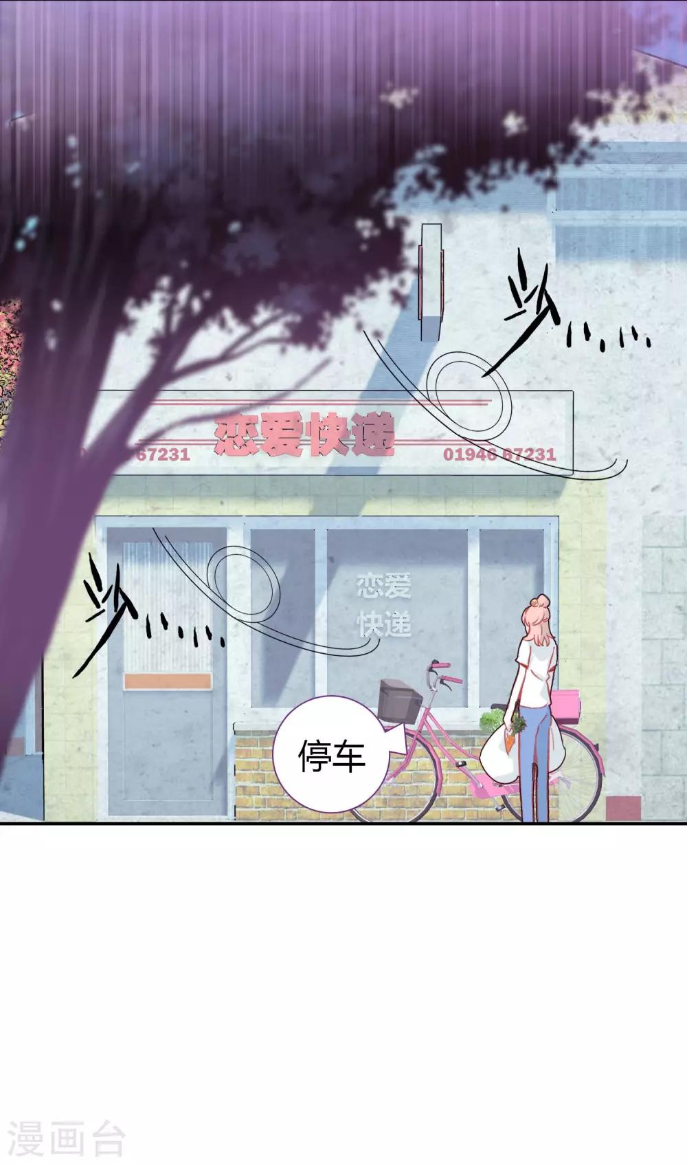 恋爱快速发展技巧漫画,第2话 空空如也1图