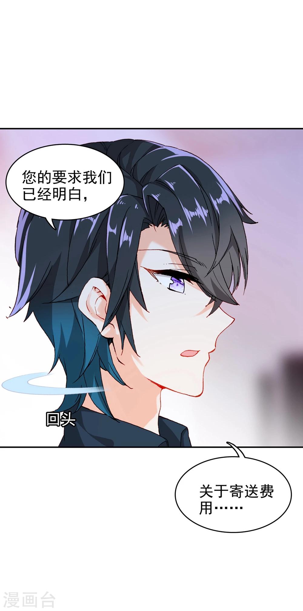 恋爱快速发展技巧漫画,第11话 真心还是无情？1图