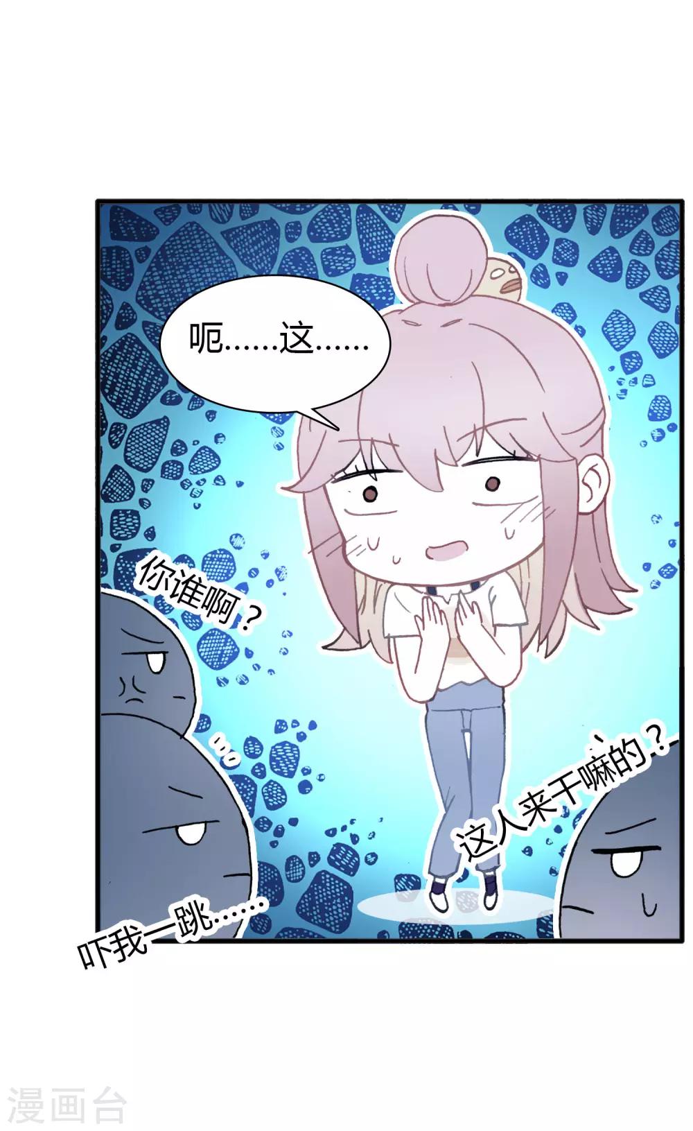 恋爱快递漫画全集在线阅读漫画,第16话 幸福的结局1图