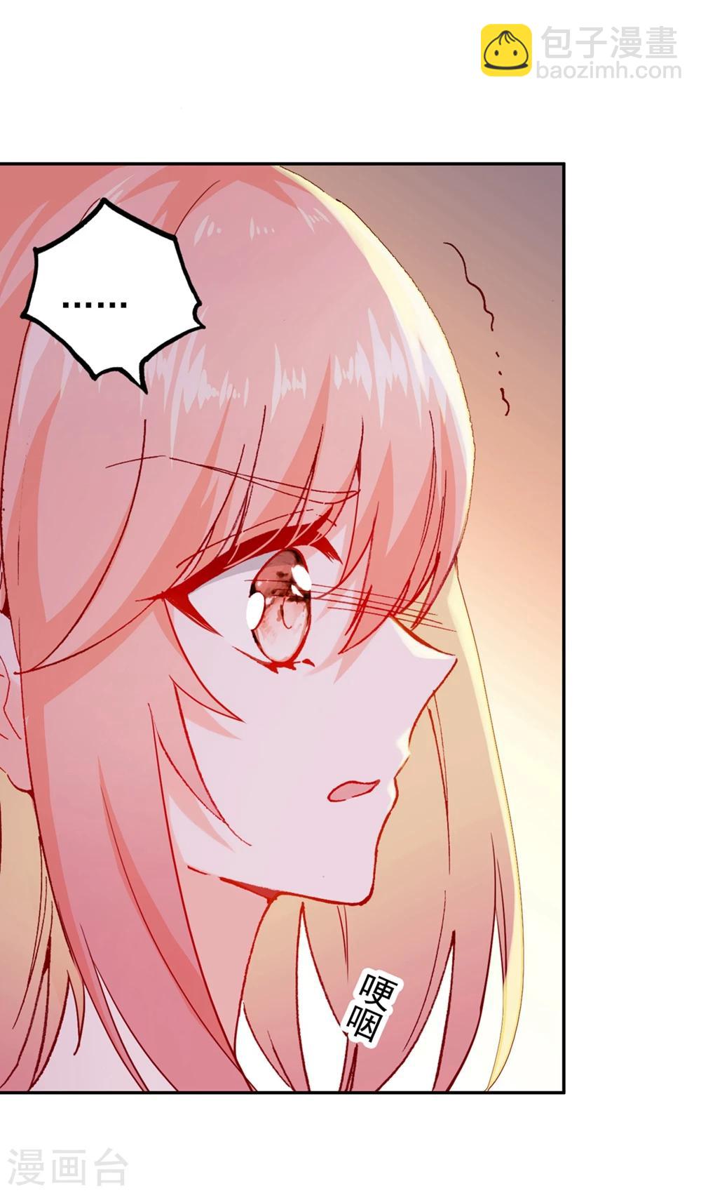 恋爱快速发展技巧漫画,第11话 真心还是无情？1图