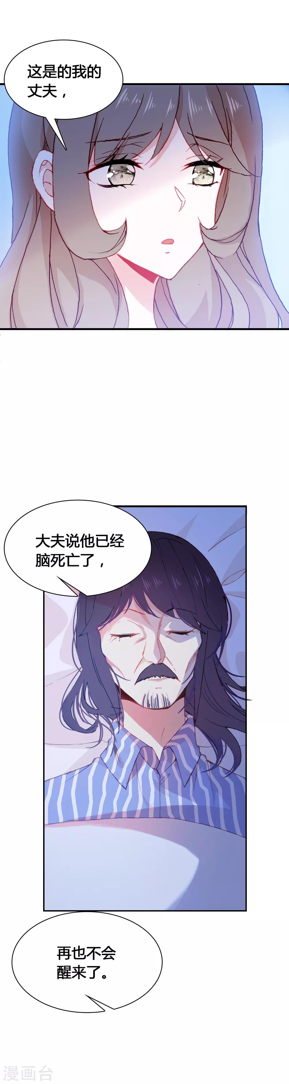 恋爱快乐的英文漫画,第20话 代价是生命2图