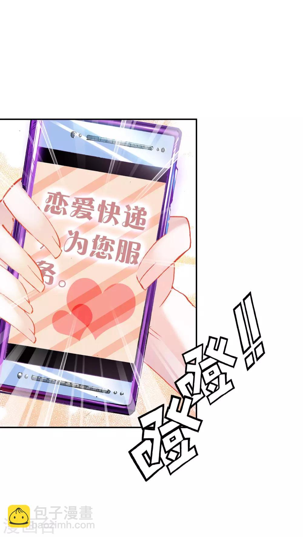 恋爱快速发展技巧漫画,第5话 第一个任务2图