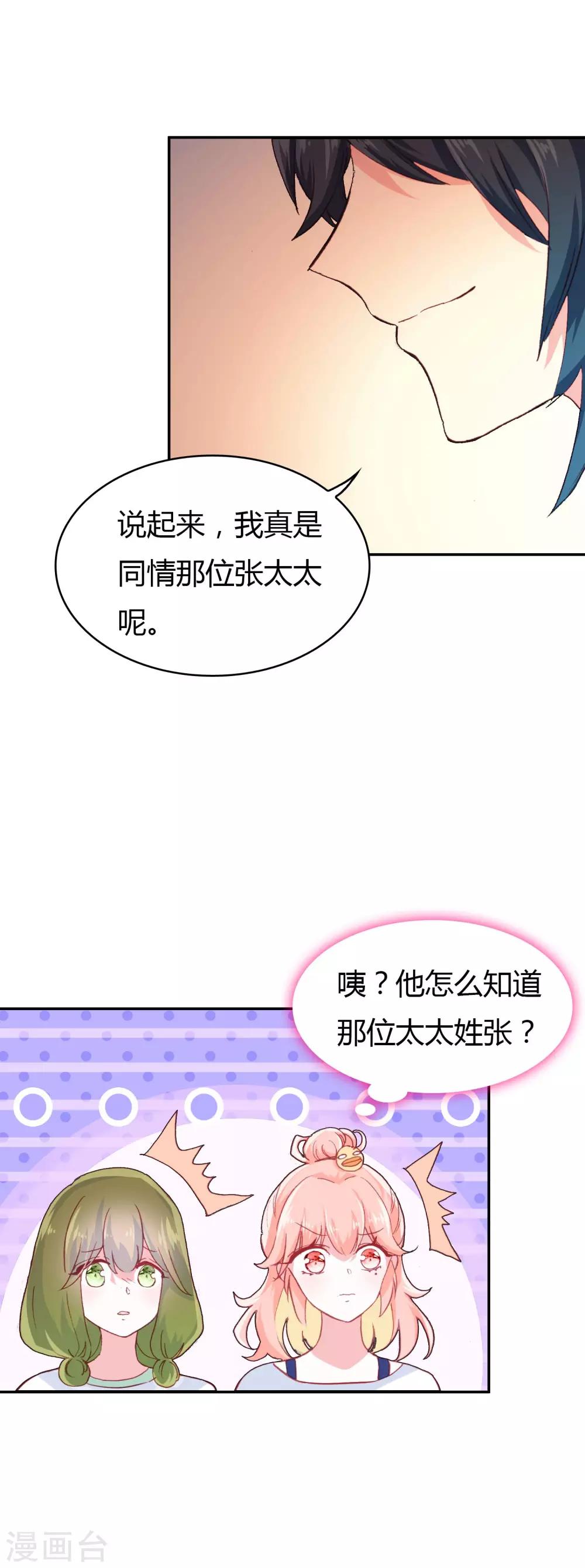 恋爱快一年是什么阶段漫画,第4话 签了卖身契1图