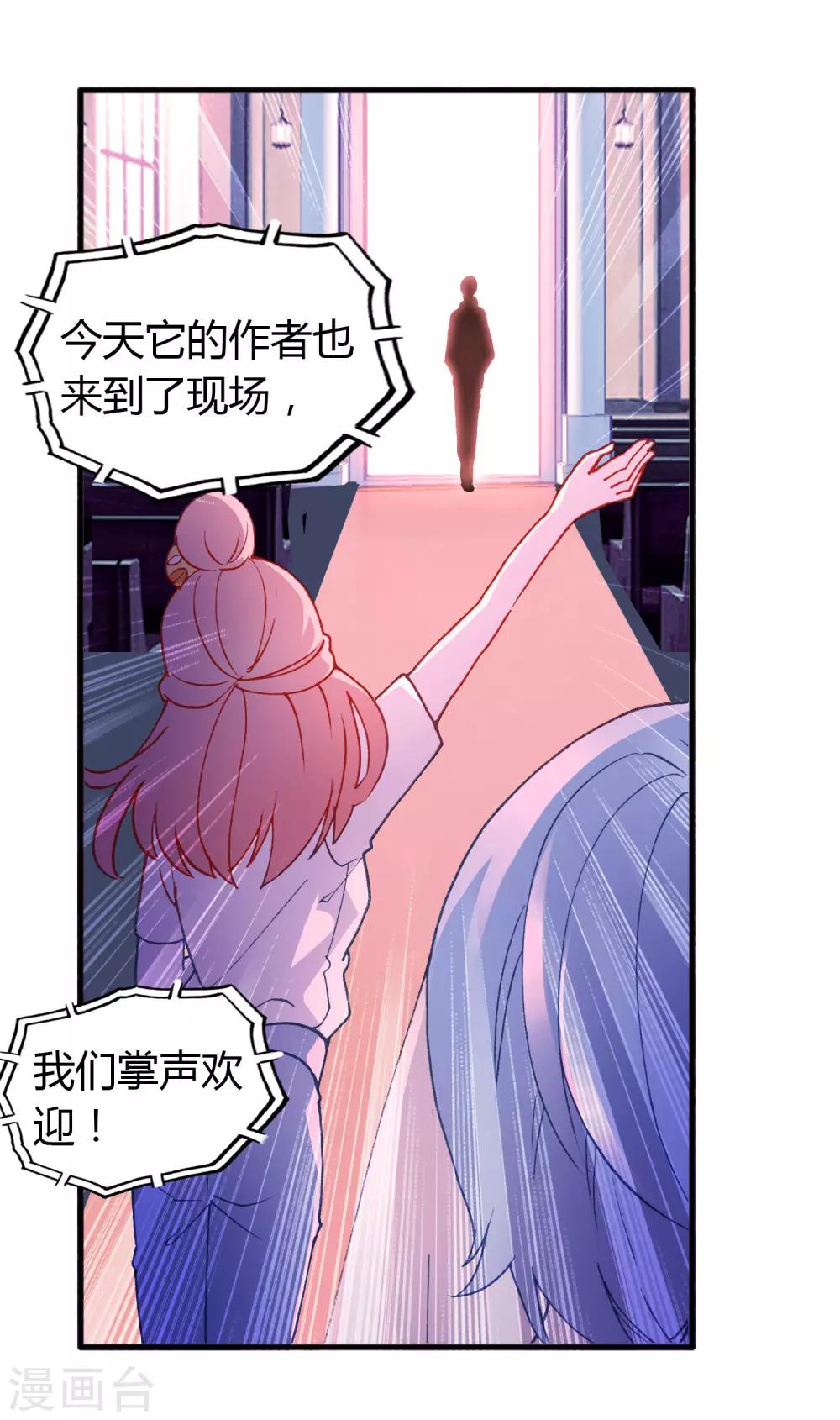 恋爱吧食梦君漫画,第16话 幸福的结局1图