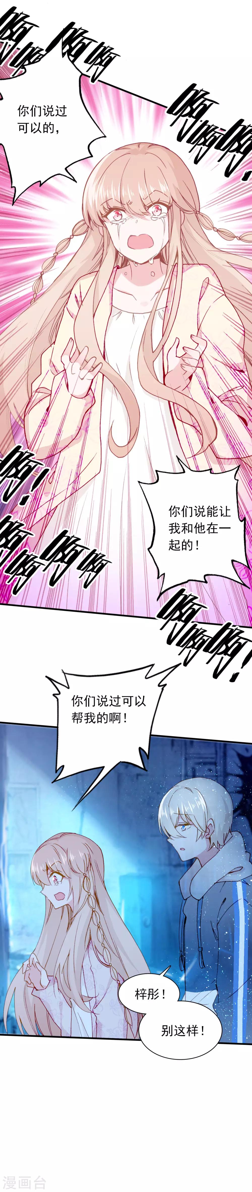 恋爱快速发展技巧漫画,第27话 我想寄一份快递给她！2图