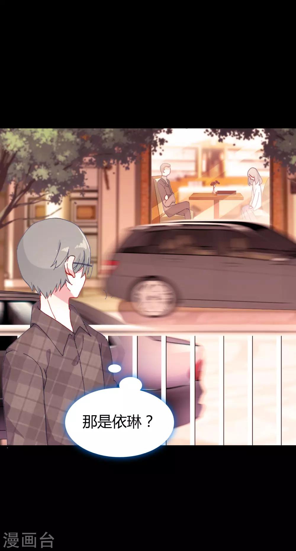 恋爱快速发展技巧漫画,第15话 至少你是幸福1图