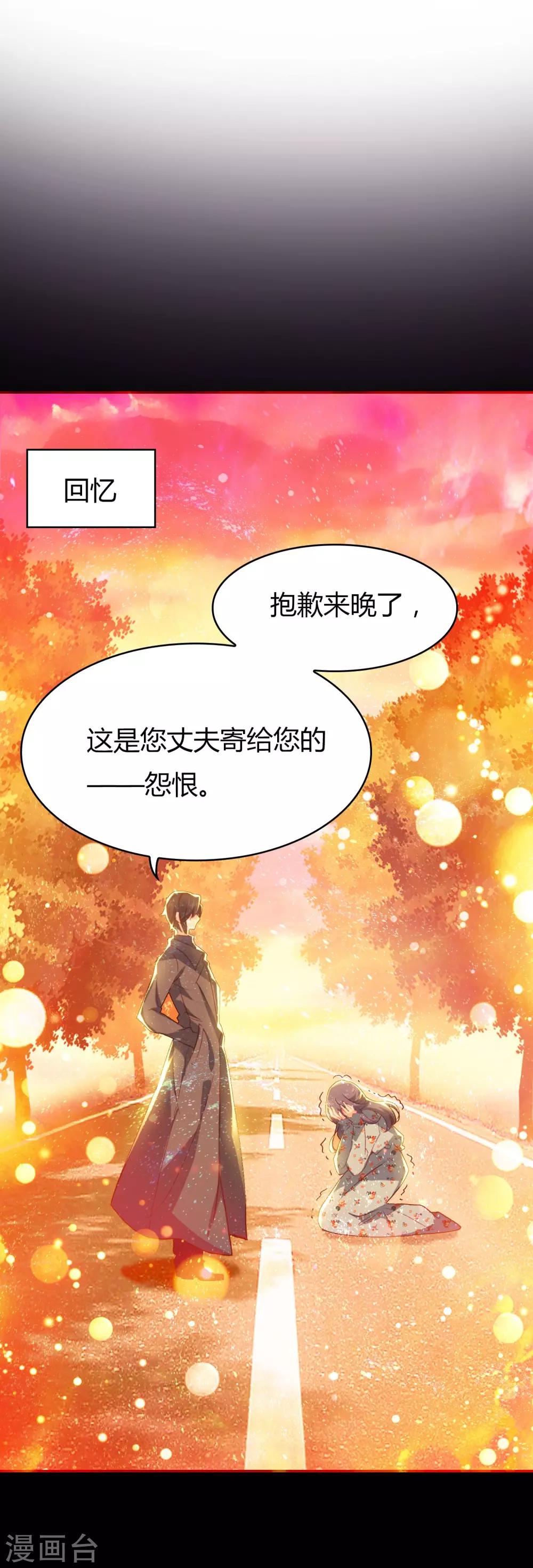 恋爱快一年是什么阶段漫画,第4话 签了卖身契2图