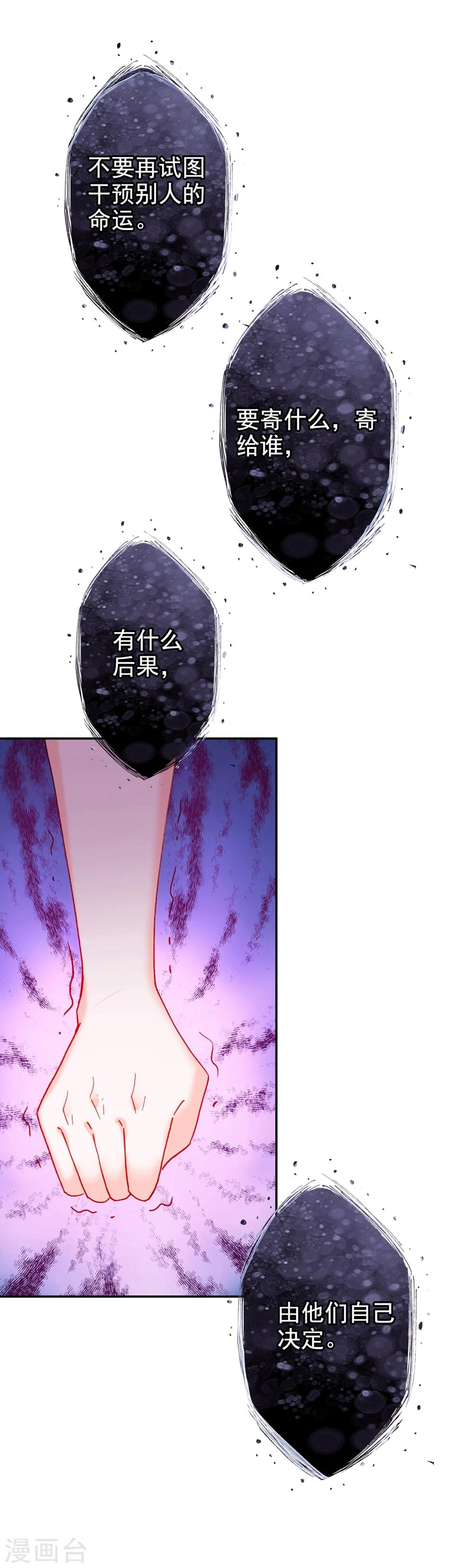 恋爱快速发展技巧漫画,第11话 真心还是无情？2图
