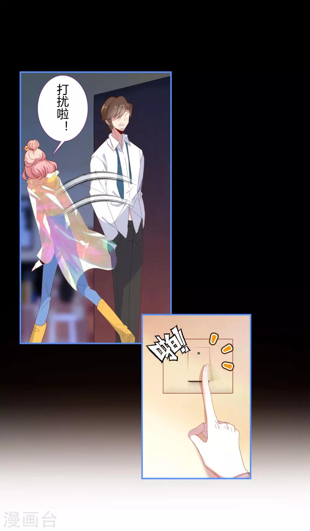 恋爱快速发展技巧漫画,第1话 来自冥界的订单2图