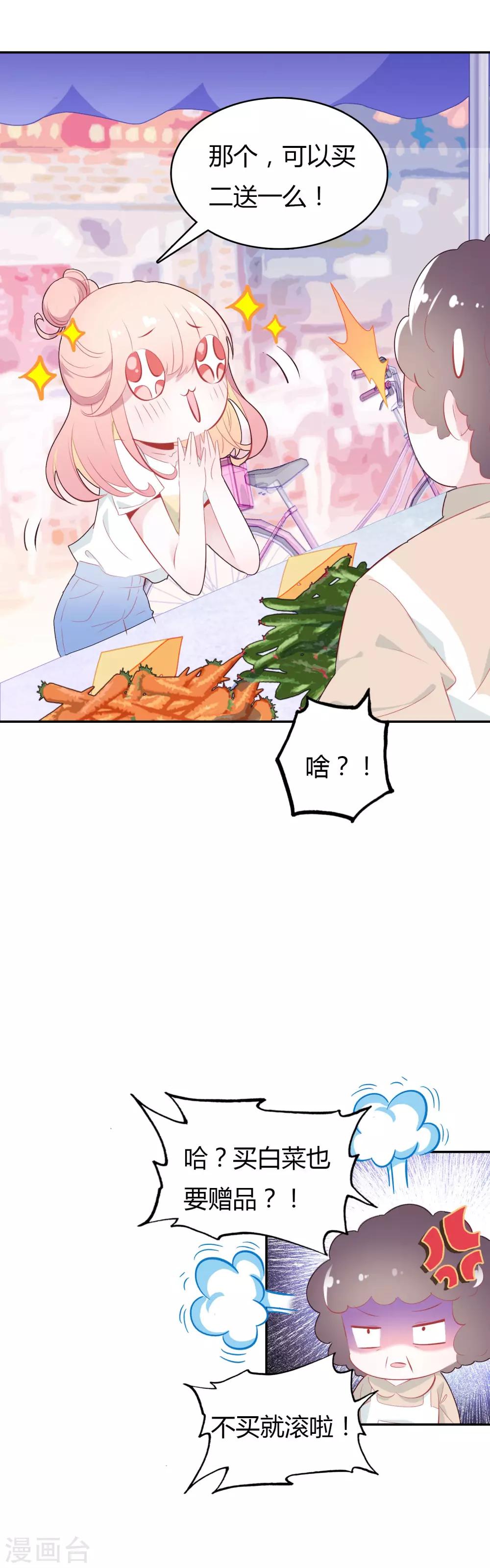 恋爱快速发展技巧漫画,第2话 空空如也1图