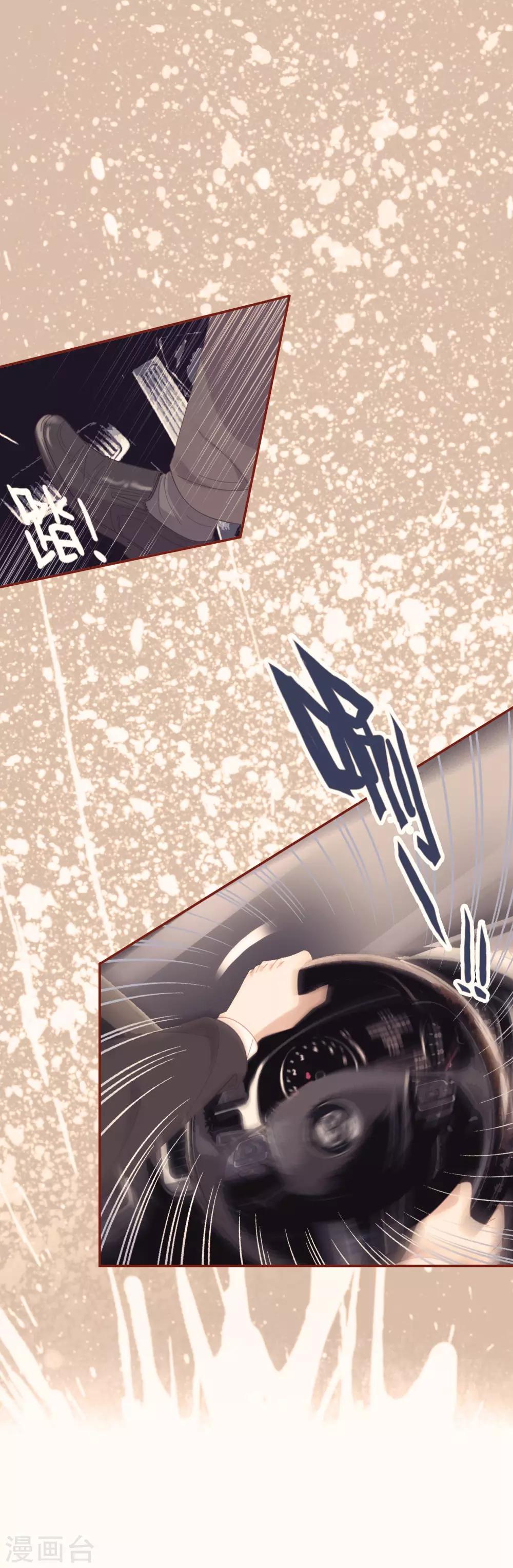 恋爱快速发展技巧漫画,第1话 来自冥界的订单2图