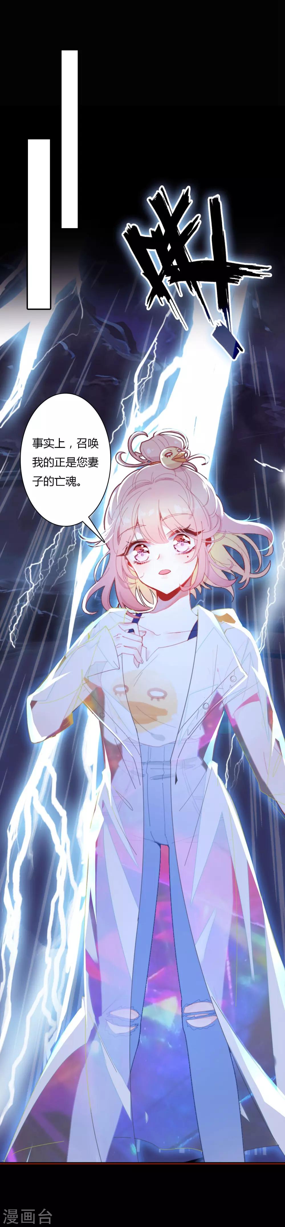 恋爱快速发展技巧漫画,第1话 来自冥界的订单2图