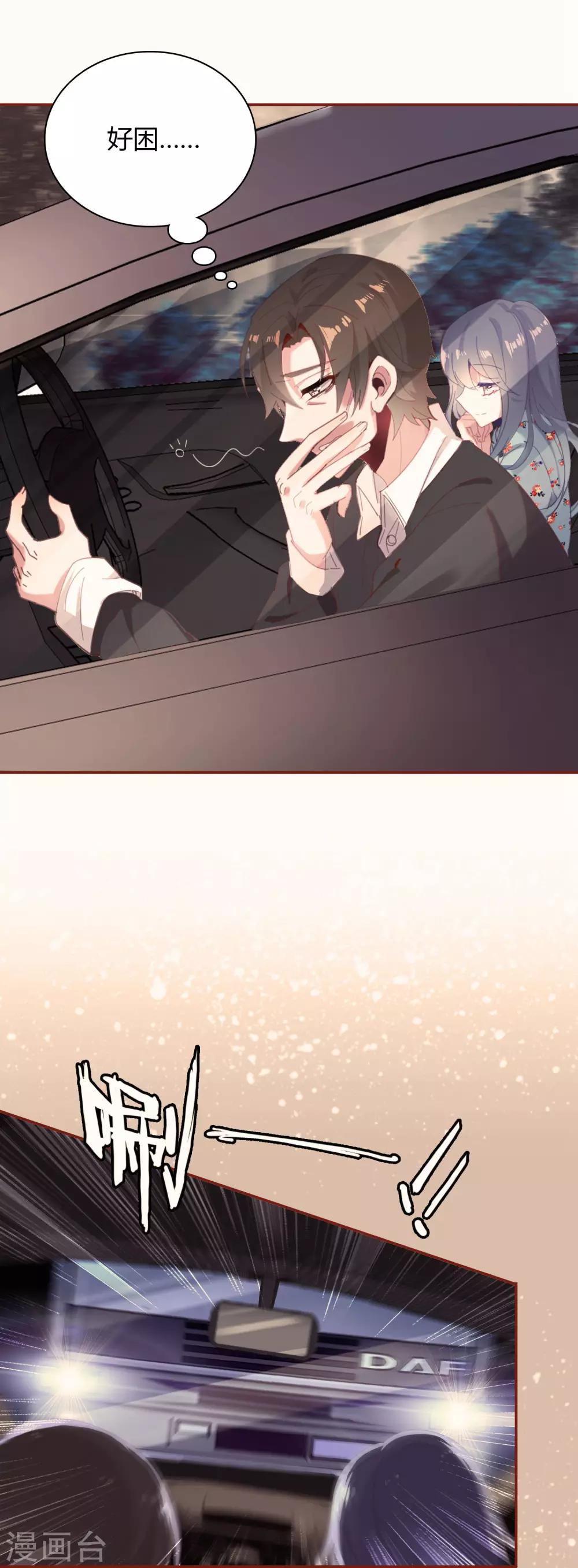 恋爱快速发展技巧漫画,第1话 来自冥界的订单1图
