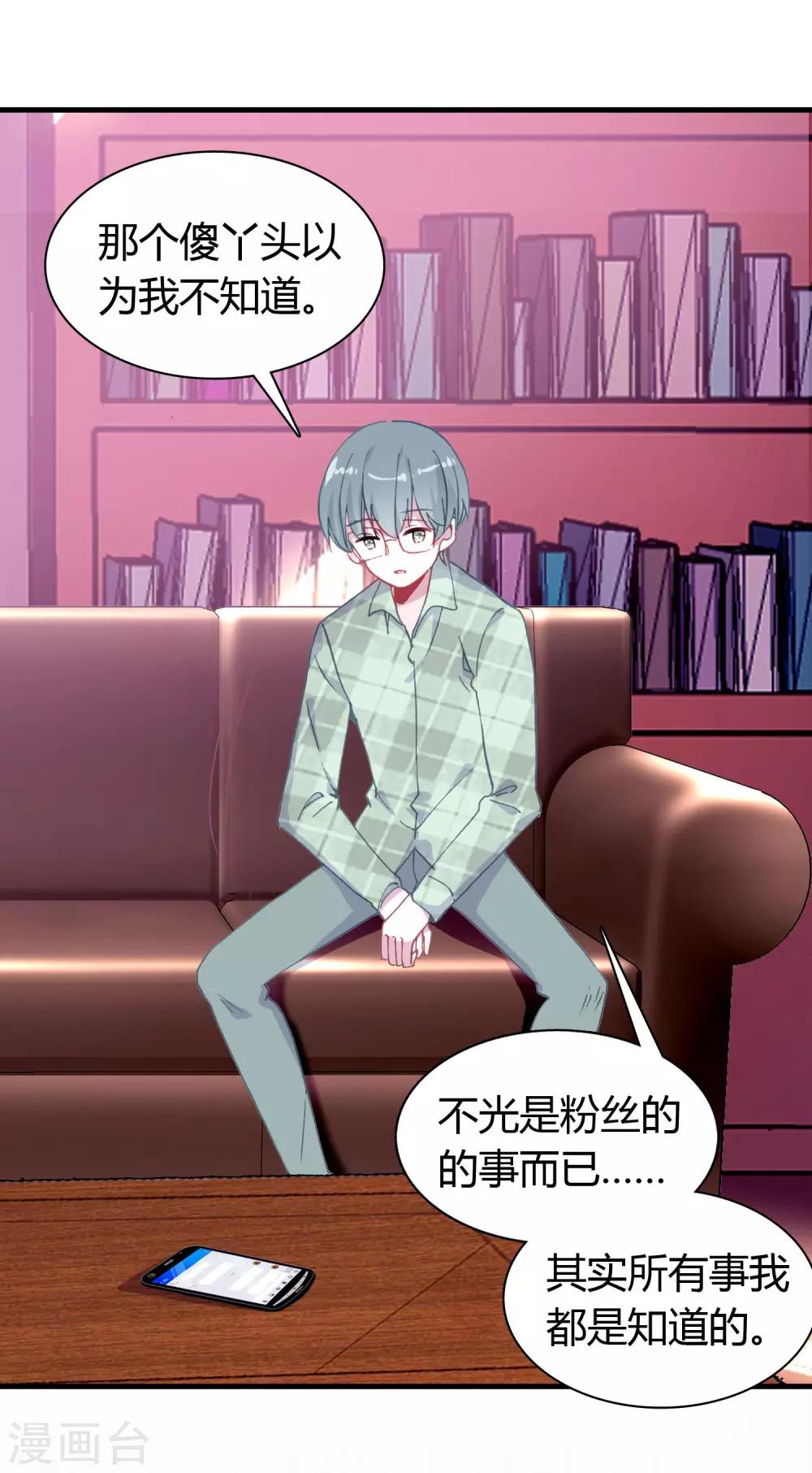 恋爱快速发展技巧漫画,第15话 至少你是幸福1图