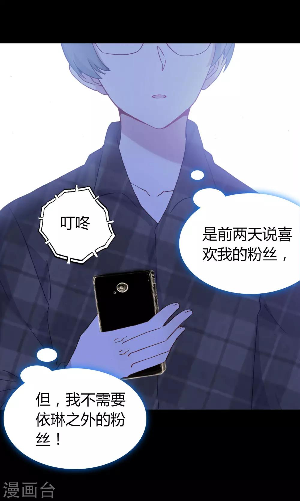 恋爱快速发展技巧漫画,第15话 至少你是幸福2图