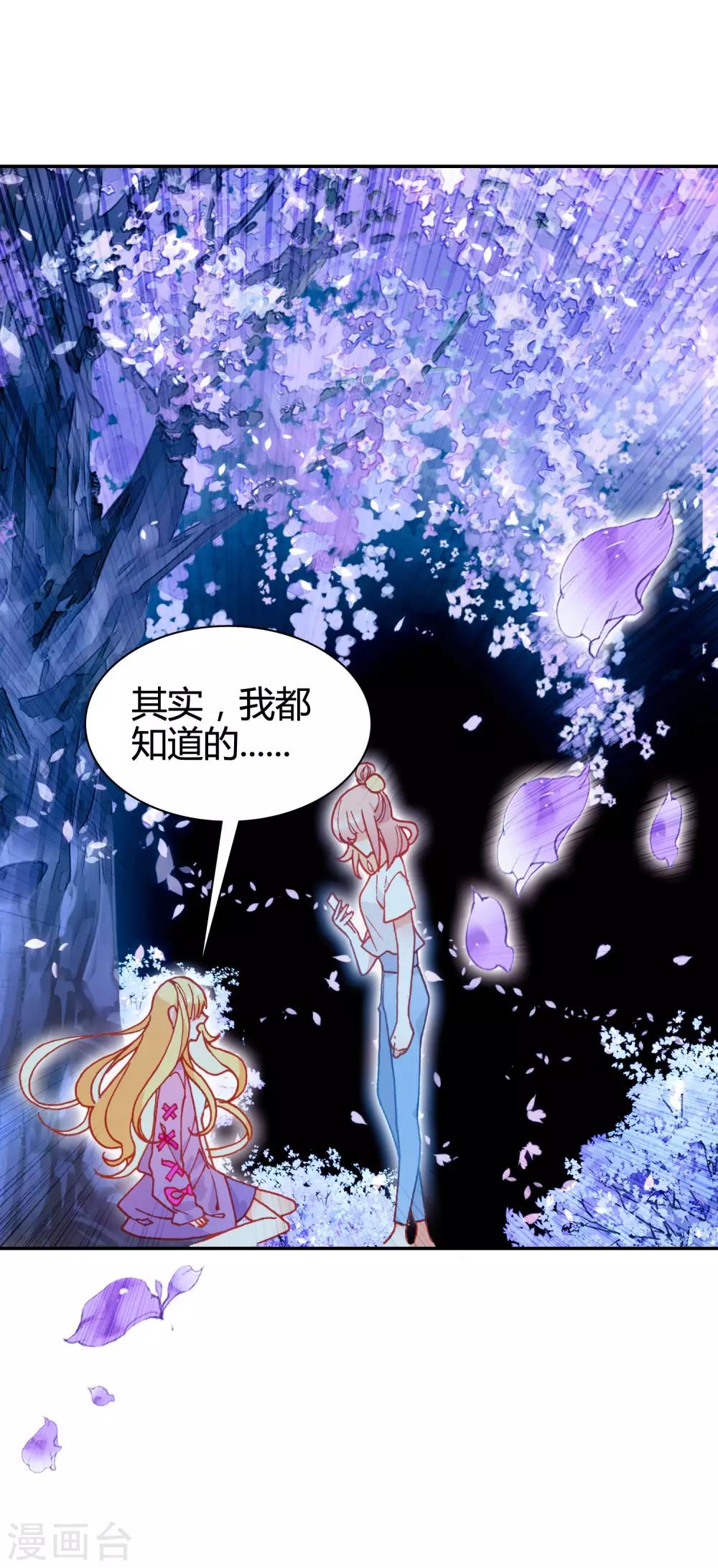 恋爱快速发展技巧漫画,第12话 无法获得真爱1图