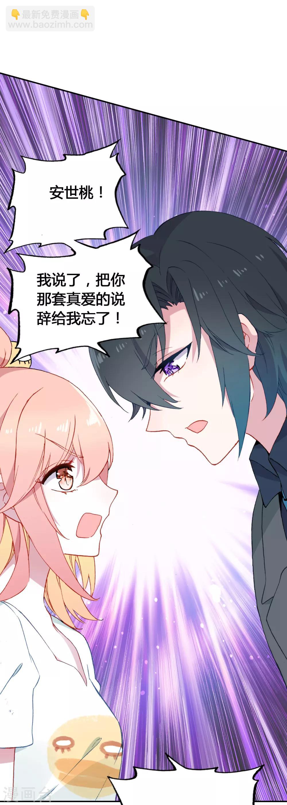 恋爱快要分手是什么症状漫画,第17话 亲自调教1图