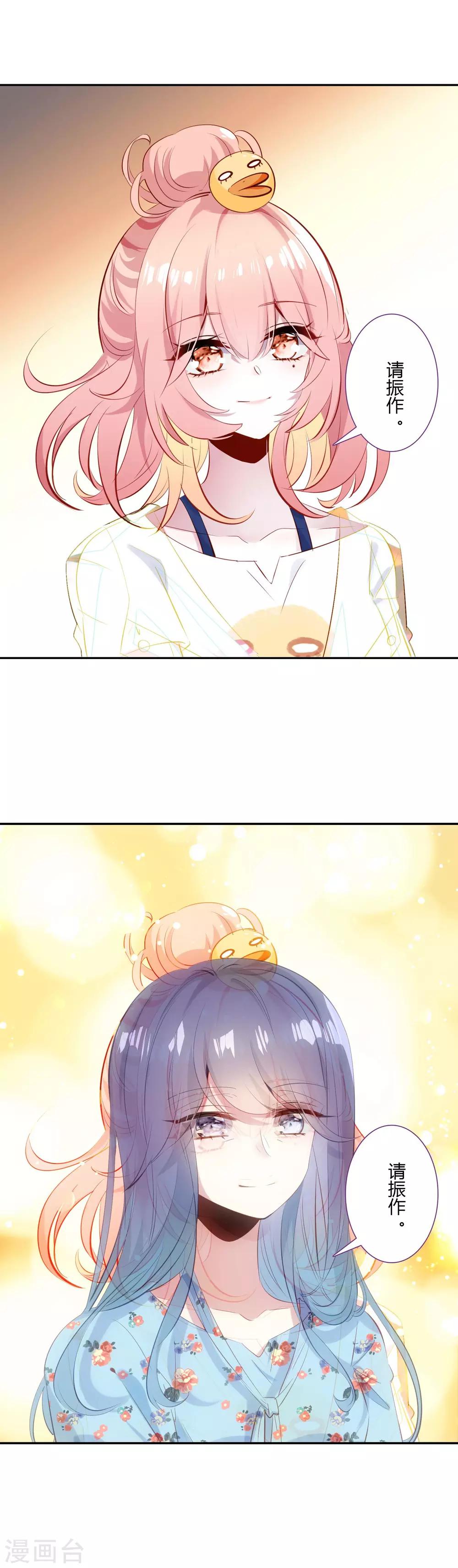 恋爱快速发展技巧漫画,第1话 来自冥界的订单2图