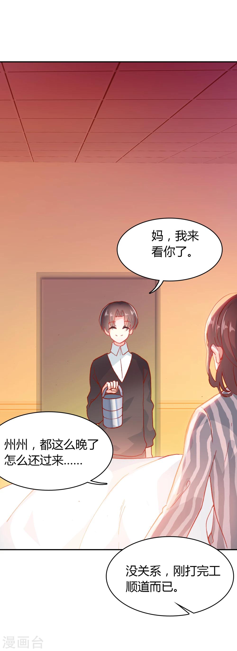 恋爱快乐的英文漫画,第10话 客户投诉1图