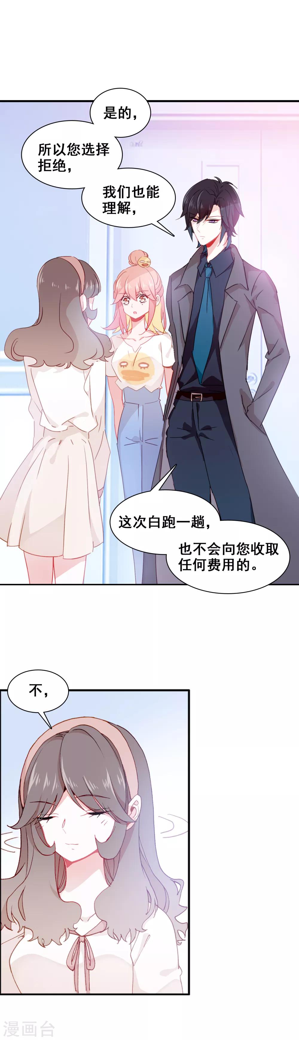 恋爱快乐的英文漫画,第21话 君生我未生2图