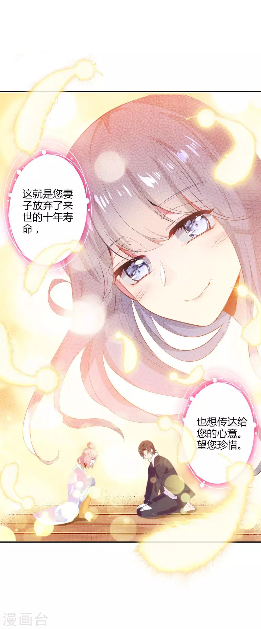 恋爱快速发展技巧漫画,第1话 来自冥界的订单2图