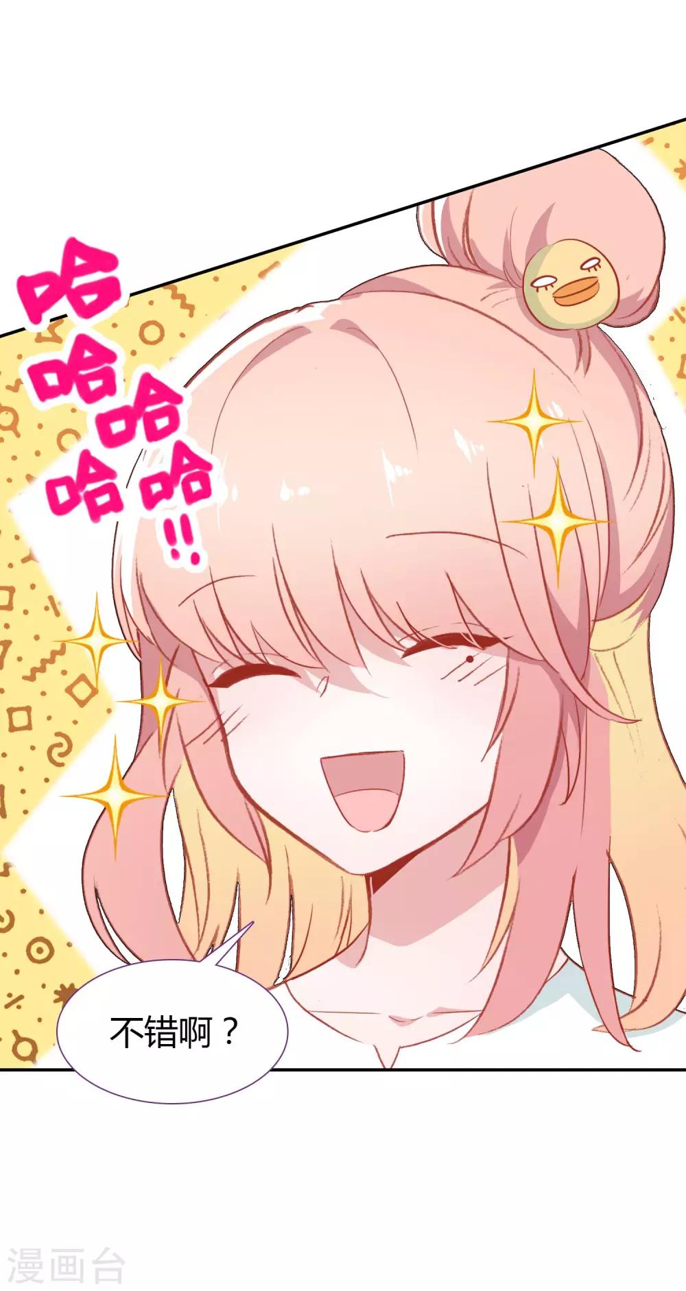 恋爱快速发展技巧漫画,第2话 空空如也1图