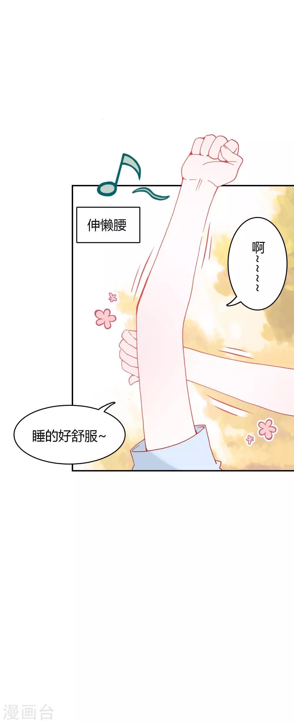 恋爱的味道漫画,第7话 冷酷学霸的真心2图