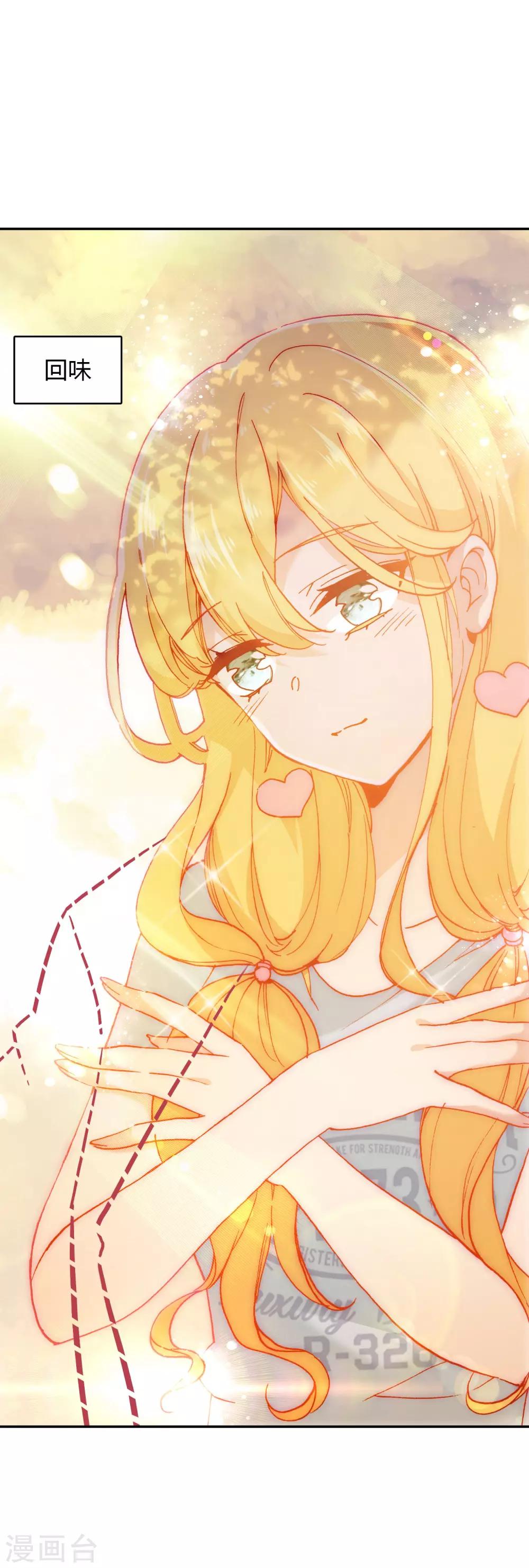 恋爱快速发展技巧漫画,第7话 冷酷学霸的真心1图