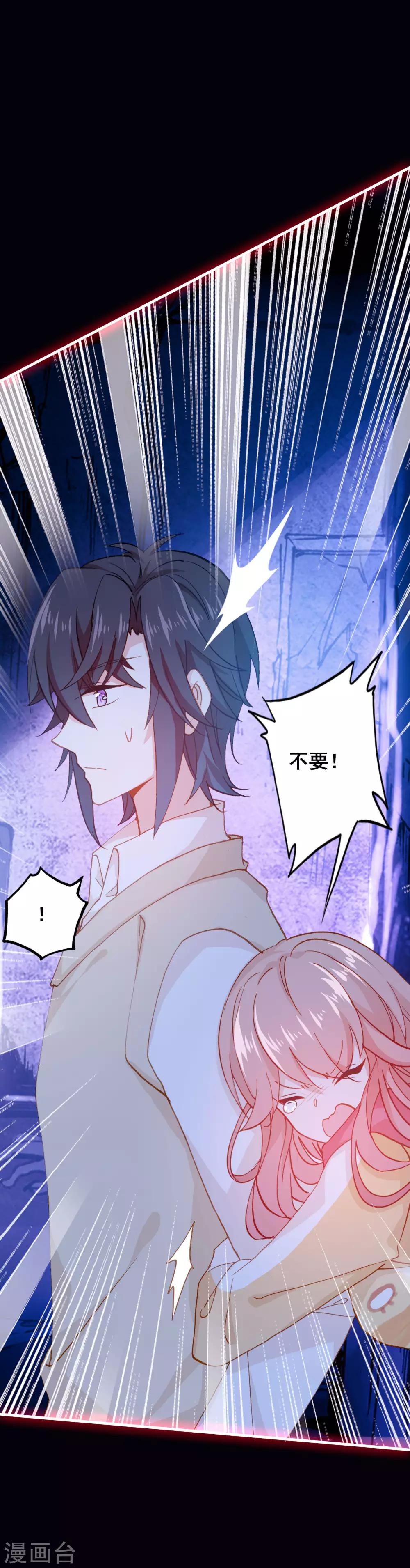 恋爱快速发展技巧漫画,第25话 哭声2图